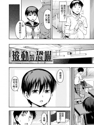 [鶴田文学] カクレコト [中国翻訳] [無修正] [DL版]_095