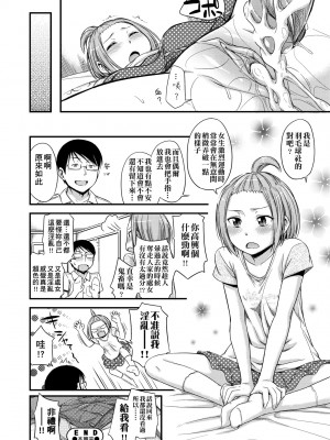 [鶴田文学] カクレコト [中国翻訳] [無修正] [DL版]_093