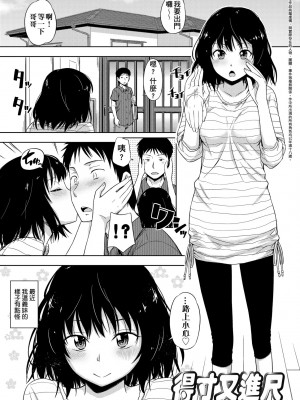 [鶴田文学] カクレコト [中国翻訳] [無修正] [DL版]_056