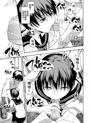 [鶴田文学] カクレコト [中国翻訳] [無修正] [DL版]_102