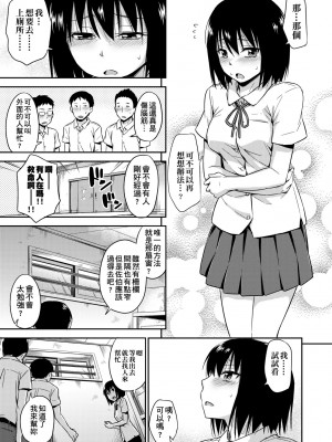 [鶴田文学] カクレコト [中国翻訳] [無修正] [DL版]_034