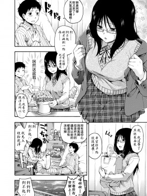 [鶴田文学] カクレコト [中国翻訳] [無修正] [DL版]_161