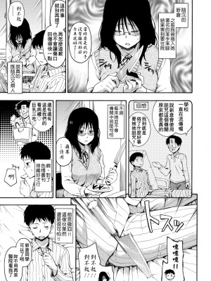 [鶴田文学] カクレコト [中国翻訳] [無修正] [DL版]_162