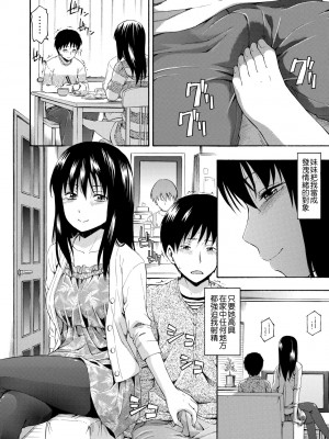 [鶴田文学] カクレコト [中国翻訳] [無修正] [DL版]_185