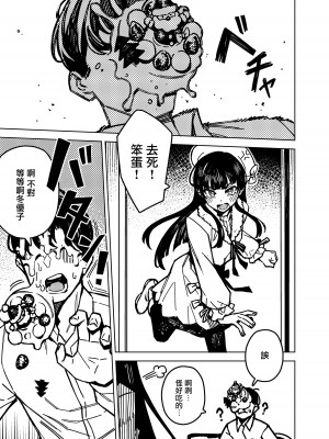 [OrangeMaru (JP06)] ドタキャン (アイドルマスター シャイニーカラーズ) [羽那不削SC必亡漢化組] [DL版]_05