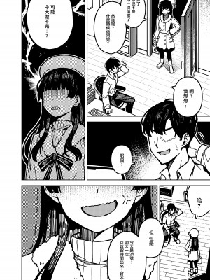 [OrangeMaru (JP06)] ドタキャン (アイドルマスター シャイニーカラーズ) [羽那不削SC必亡漢化組] [DL版]_04