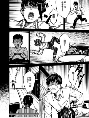 [OrangeMaru (JP06)] ドタキャン (アイドルマスター シャイニーカラーズ) [羽那不削SC必亡漢化組] [DL版]_12