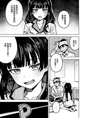 [OrangeMaru (JP06)] ドタキャン (アイドルマスター シャイニーカラーズ) [羽那不削SC必亡漢化組] [DL版]_13