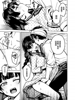 [OrangeMaru (JP06)] ドタキャン (アイドルマスター シャイニーカラーズ) [羽那不削SC必亡漢化組] [DL版]_15