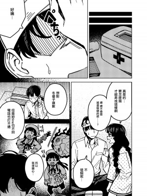 [OrangeMaru (JP06)] ドタキャン (アイドルマスター シャイニーカラーズ) [羽那不削SC必亡漢化組] [DL版]_11