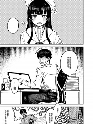 [OrangeMaru (JP06)] ドタキャン (アイドルマスター シャイニーカラーズ) [羽那不削SC必亡漢化組] [DL版]_03