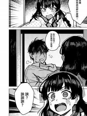 [OrangeMaru (JP06)] ドタキャン (アイドルマスター シャイニーカラーズ) [羽那不削SC必亡漢化組] [DL版]_10