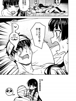 [OrangeMaru (JP06)] ドタキャン (アイドルマスター シャイニーカラーズ) [羽那不削SC必亡漢化組] [DL版]_21