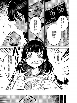 [OrangeMaru (JP06)] ドタキャン (アイドルマスター シャイニーカラーズ) [羽那不削SC必亡漢化組] [DL版]_07