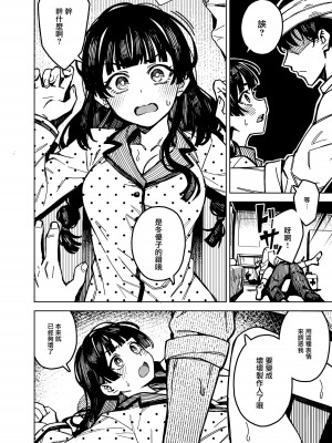 [OrangeMaru (JP06)] ドタキャン (アイドルマスター シャイニーカラーズ) [羽那不削SC必亡漢化組] [DL版]_14