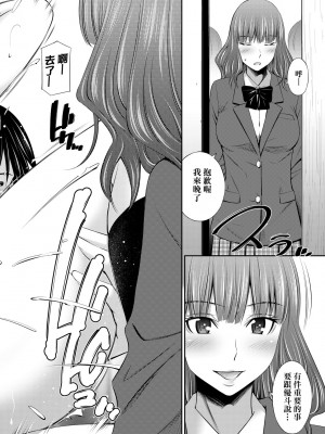 [左橋レンヤ] 先輩達との学園生活 [中国翻訳] [無修正] [DL版]_059