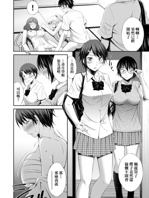 [左橋レンヤ] 先輩達との学園生活 [中国翻訳] [無修正] [DL版]_157