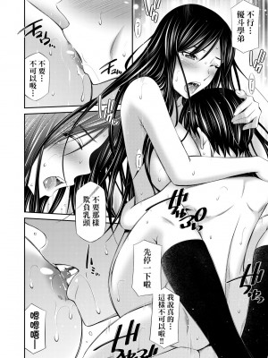 [左橋レンヤ] 先輩達との学園生活 [中国翻訳] [無修正] [DL版]_085