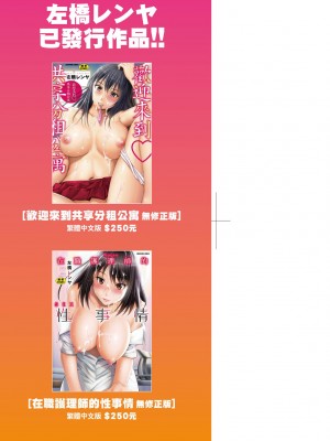 [左橋レンヤ] 先輩達との学園生活 [中国翻訳] [無修正] [DL版]_004