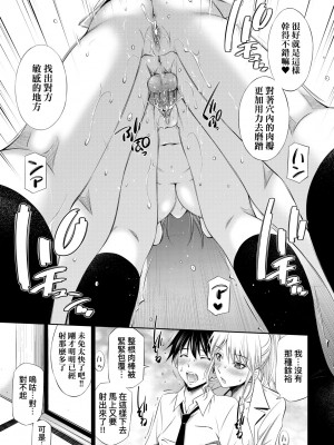 [左橋レンヤ] 先輩達との学園生活 [中国翻訳] [無修正] [DL版]_033