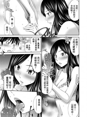 [左橋レンヤ] 先輩達との学園生活 [中国翻訳] [無修正] [DL版]_072