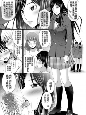 [左橋レンヤ] 先輩達との学園生活 [中国翻訳] [無修正] [DL版]_074