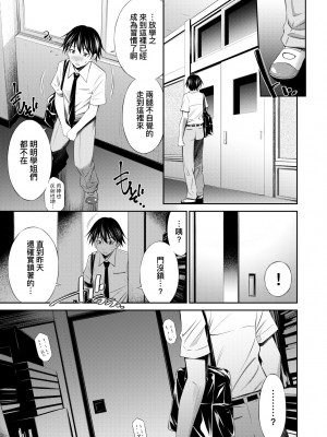 [左橋レンヤ] 先輩達との学園生活 [中国翻訳] [無修正] [DL版]_094