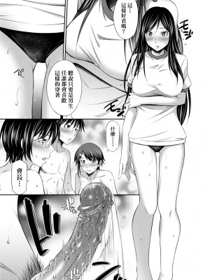 [左橋レンヤ] 先輩達との学園生活 [中国翻訳] [無修正] [DL版]_188