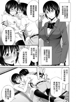 [左橋レンヤ] 先輩達との学園生活 [中国翻訳] [無修正] [DL版]_098