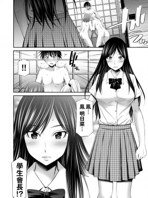 [左橋レンヤ] 先輩達との学園生活 [中国翻訳] [無修正] [DL版]_069