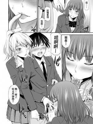 [左橋レンヤ] 先輩達との学園生活 [中国翻訳] [無修正] [DL版]_015