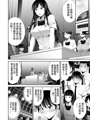 [左橋レンヤ] 先輩達との学園生活 [中国翻訳] [無修正] [DL版]_145