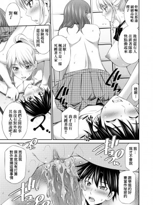 [左橋レンヤ] 先輩達との学園生活 [中国翻訳] [無修正] [DL版]_042