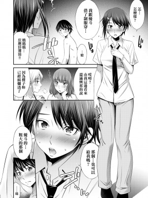 [左橋レンヤ] 先輩達との学園生活 [中国翻訳] [無修正] [DL版]_195