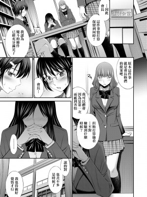 [左橋レンヤ] 先輩達との学園生活 [中国翻訳] [無修正] [DL版]_054