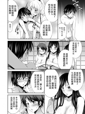 [左橋レンヤ] 先輩達との学園生活 [中国翻訳] [無修正] [DL版]_185