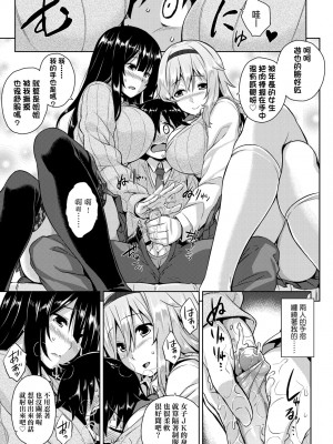 [神毛物由宇] アクマでJK！ [中国翻訳] [無修正] [DL版]_164