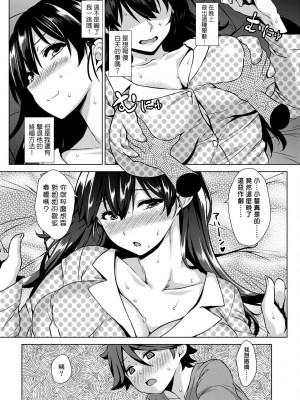 [神毛物由宇] アクマでJK！ [中国翻訳] [無修正] [DL版]_124