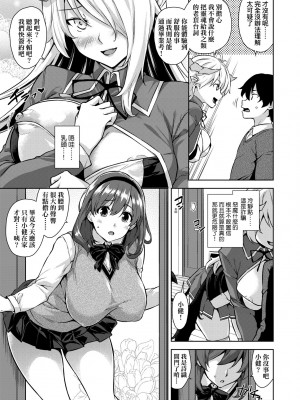 [神毛物由宇] アクマでJK！ [中国翻訳] [無修正] [DL版]_010