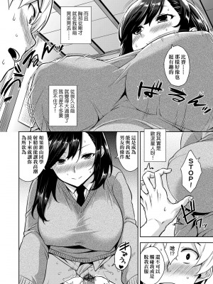 [神毛物由宇] アクマでJK！ [中国翻訳] [無修正] [DL版]_107