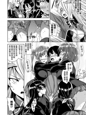 [神毛物由宇] アクマでJK！ [中国翻訳] [無修正] [DL版]_051