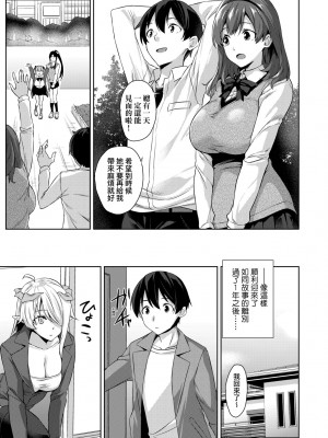 [神毛物由宇] アクマでJK！ [中国翻訳] [無修正] [DL版]_096