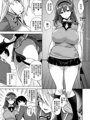 [神毛物由宇] アクマでJK！ [中国翻訳] [無修正] [DL版]_012