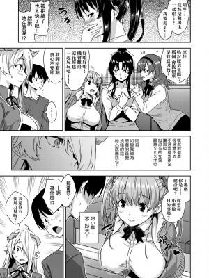 [神毛物由宇] アクマでJK！ [中国翻訳] [無修正] [DL版]_032