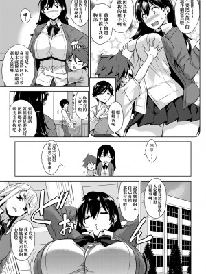 [神毛物由宇] アクマでJK！ [中国翻訳] [無修正] [DL版]_120