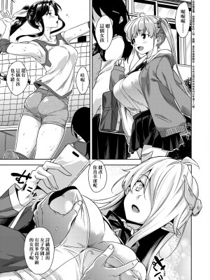 [神毛物由宇] アクマでJK！ [中国翻訳] [無修正] [DL版]_028