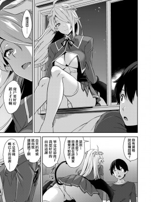 [神毛物由宇] アクマでJK！ [中国翻訳] [無修正] [DL版]_080