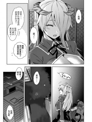 [神毛物由宇] アクマでJK！ [中国翻訳] [無修正] [DL版]_046