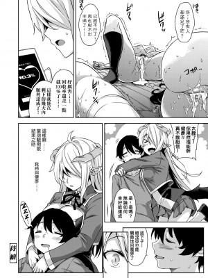 [神毛物由宇] アクマでJK！ [中国翻訳] [無修正] [DL版]_067