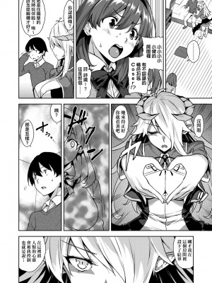 [神毛物由宇] アクマでJK！ [中国翻訳] [無修正] [DL版]_011